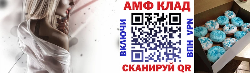 АМФЕТАМИН 97%  Купить закладки  Тырныауз 