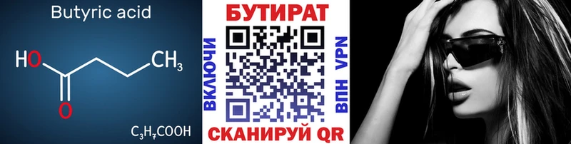 Купить Тырныауз Бутират 1.4BDO