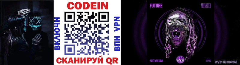 Codein напиток Lean (лин)  Купить  Тырныауз 