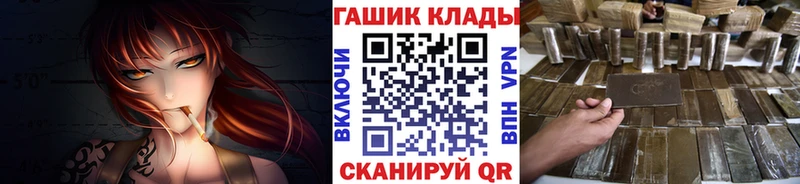 ГАШ Изолятор  Купить закладки  Тырныауз 