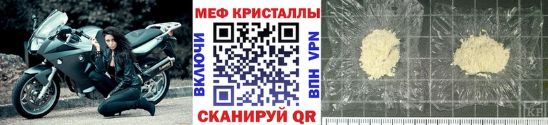 Купить закладки  Тырныауз  МЯУ-МЯУ кристаллы 
