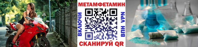 Первитин Methamphetamine Тырныауз